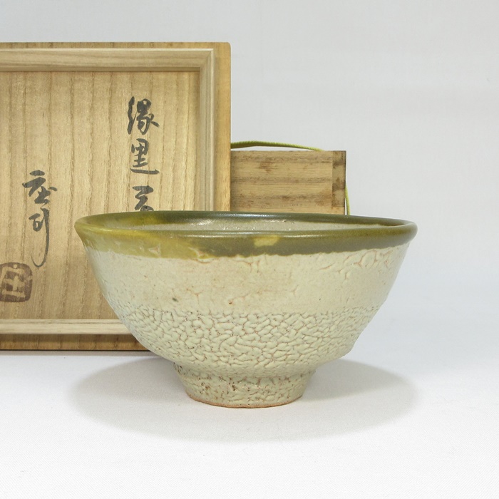 評価益子焼　坂田甚内作　抹茶碗　直径１０ｃｍ 益子