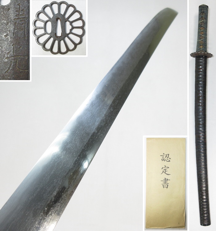 日本代購代標第一品牌【樂淘letao】－【G2319】武具 脇差 脇指 在銘 清光 53.1cm 拵え付き 菊透かし 鉄鍔 銀ハバキ 認定書付き