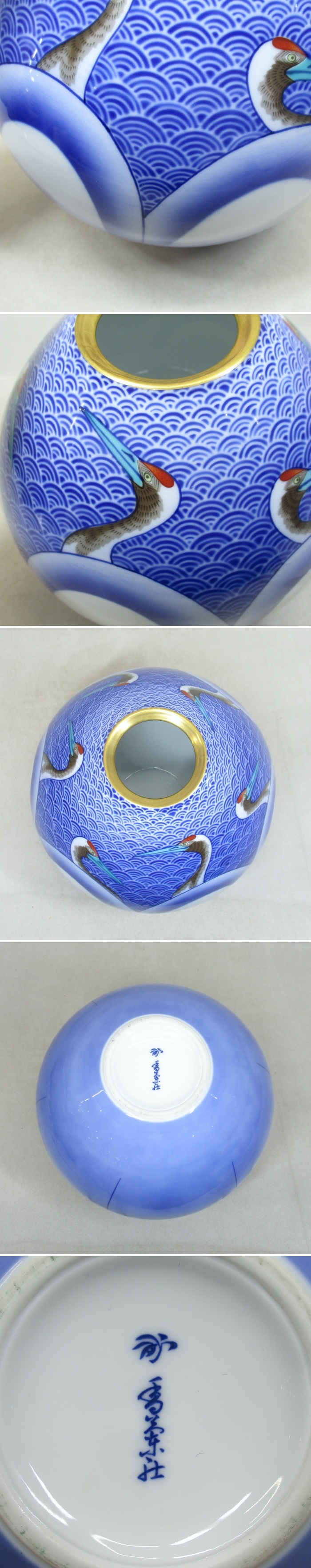 767 香蘭社 有田焼 鶴に青海波の花生 花瓶  BESE 染付 古道具 Yahoo!オークション -「香蘭社 花瓶 鶴」の落札相場・落札価格