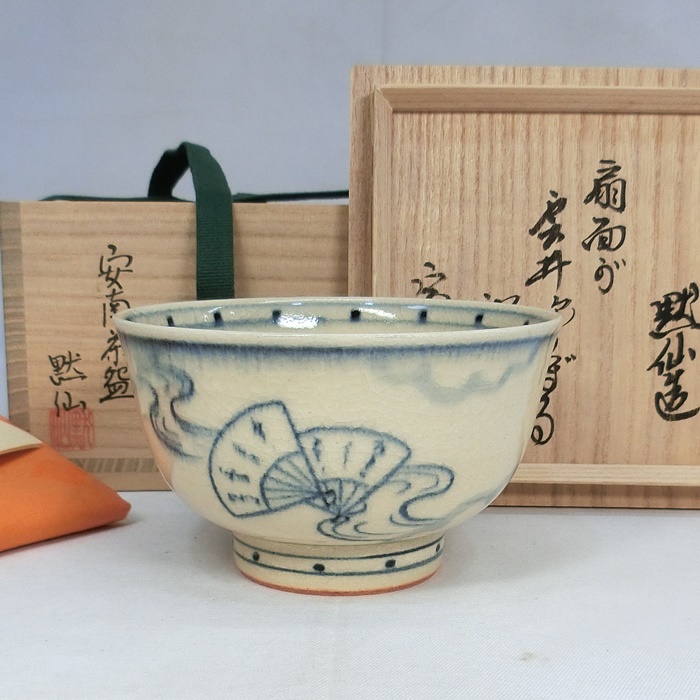 k101 茶道具　速水流　中島黙仙　安南茶碗　速水宗楽書付 k101 茶道具 速水流 中島黙仙 安南茶碗 速水宗楽書付 - メルカリ